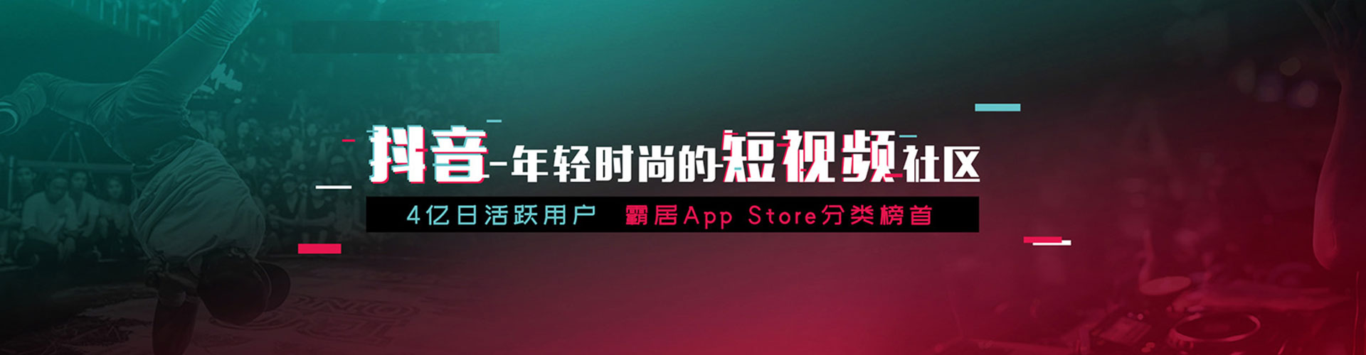 滕州微博信息流